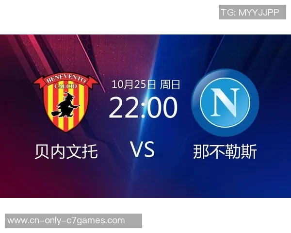 那不勒斯与贝内文托精彩对决全场回顾与战术分析