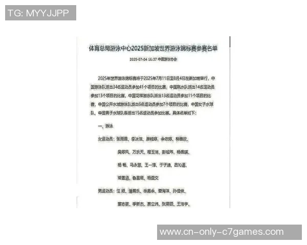 正式退出?国家跳水队名单发布,全红婵无缘,陈芋汐送祝福引热议 正式退出?国家跳水队名单发布,全红婵无缘,陈芋汐送祝福引热议